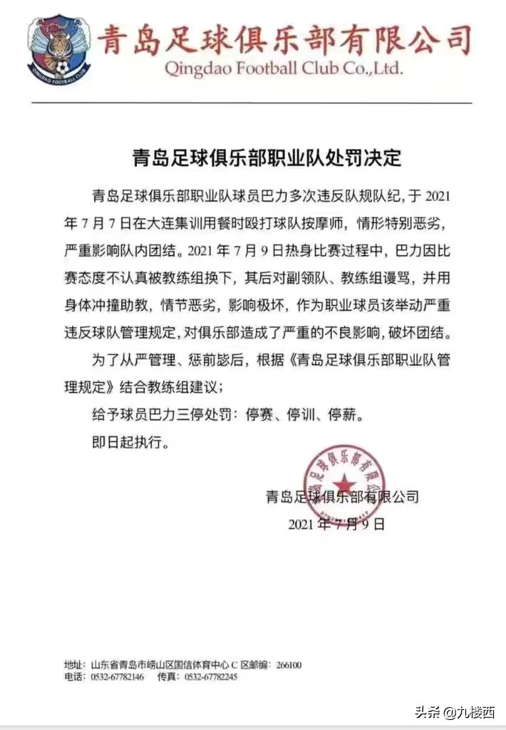 中超乱,中超乱不乱看马宁