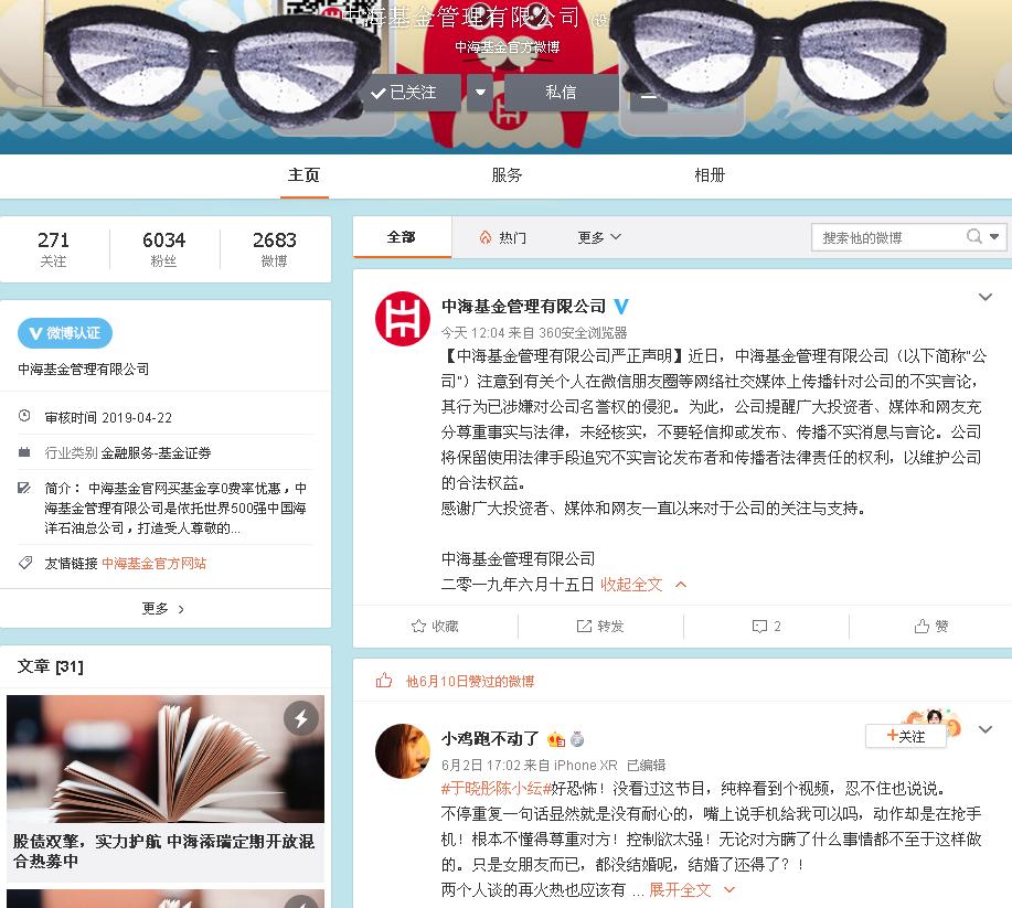 中海基金经理,中海基金公司现状