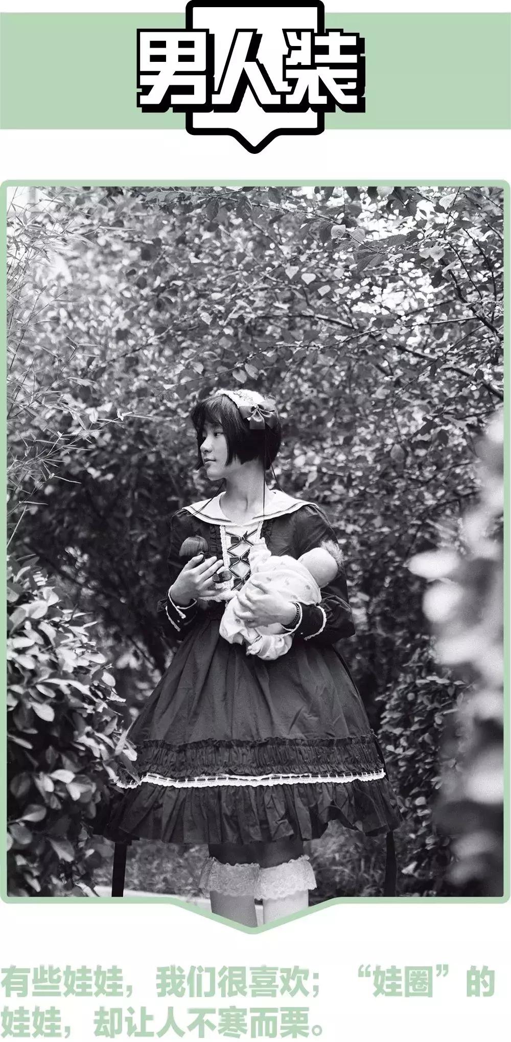 娃圈女孩：做“娃娃”我们是认真的