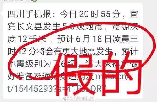提前61秒收到地震预警,提前61秒预测地震