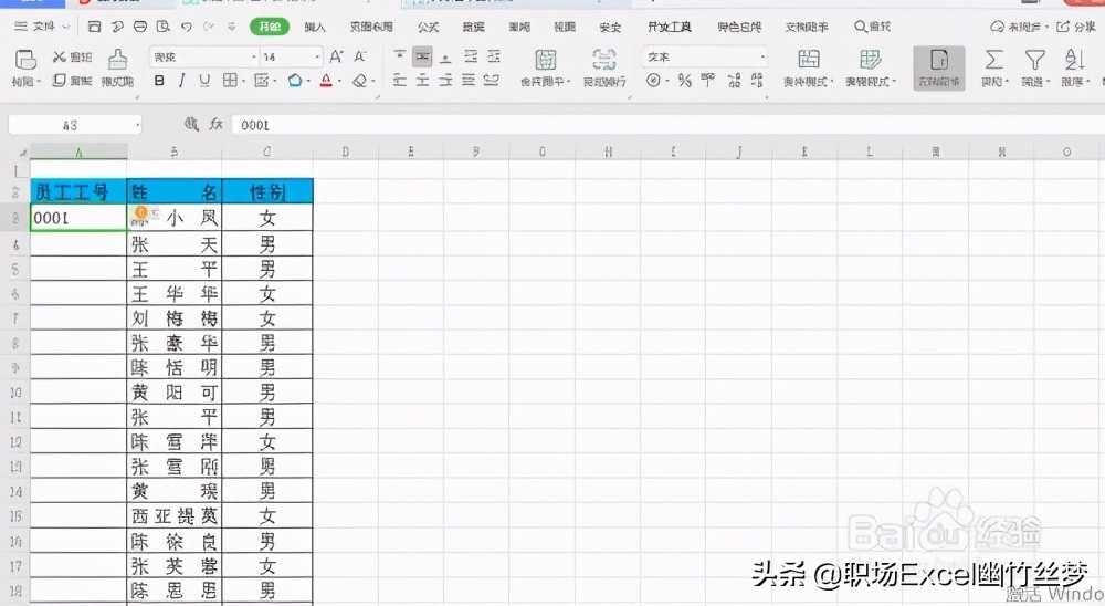 怎么把excel电话号码前面的0去掉,excel小技巧加页码