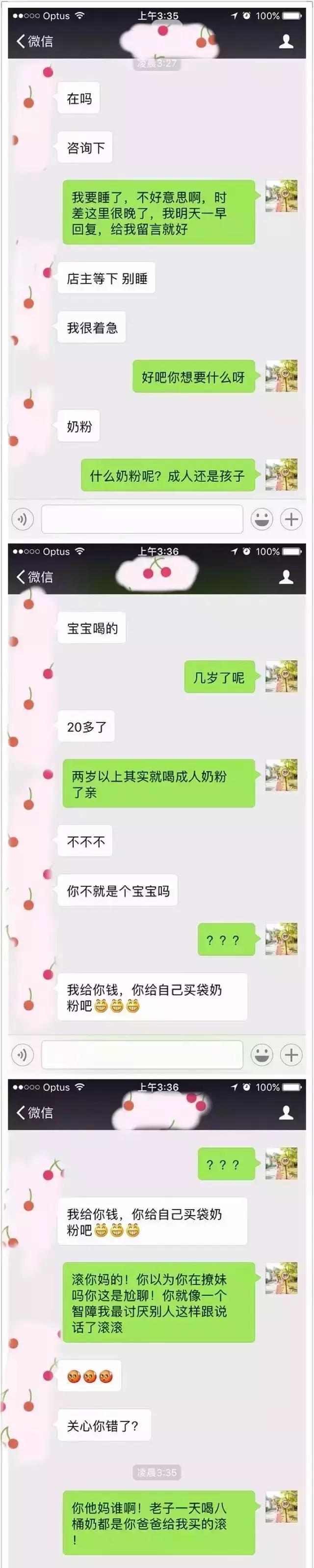 “用了你代购回来的化妆品，我一直拉不出shi！”笑出猪叫……