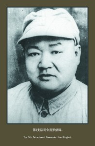 将军罗炳辉：外号“罗大肚子”，因肥胖患上高血压，牺牲在建国前