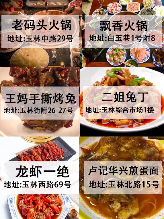 周边美食推荐老成都,美食街老成都