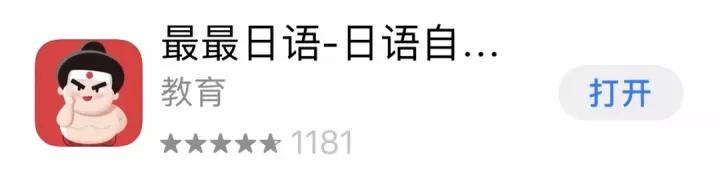 和多邻国类似的日语学习app,日语入门从零开始学日语app