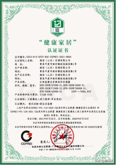 海信健康抑菌空调,海信空调kfr-26gwh210x-a1