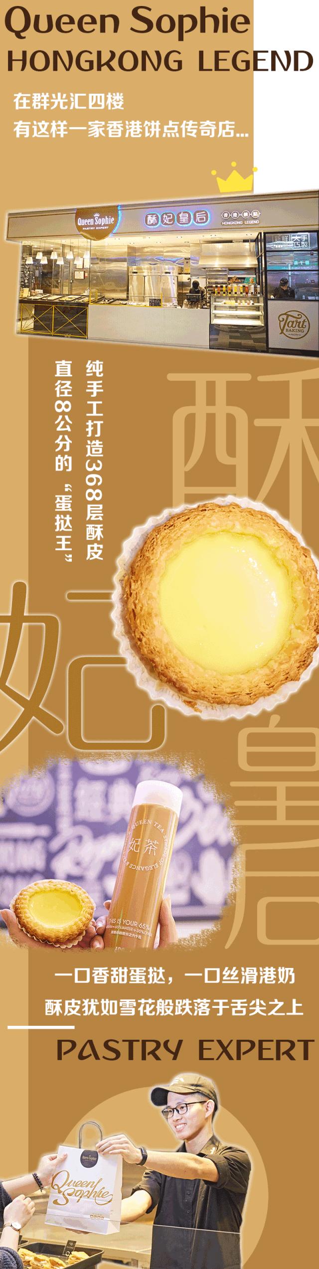 汕头老字号点心饼店,汕头最有名的蛋挞