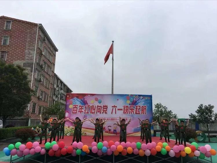 幼儿园童心向党喜迎建党100周年,幼儿园百年逐梦童心向党节目