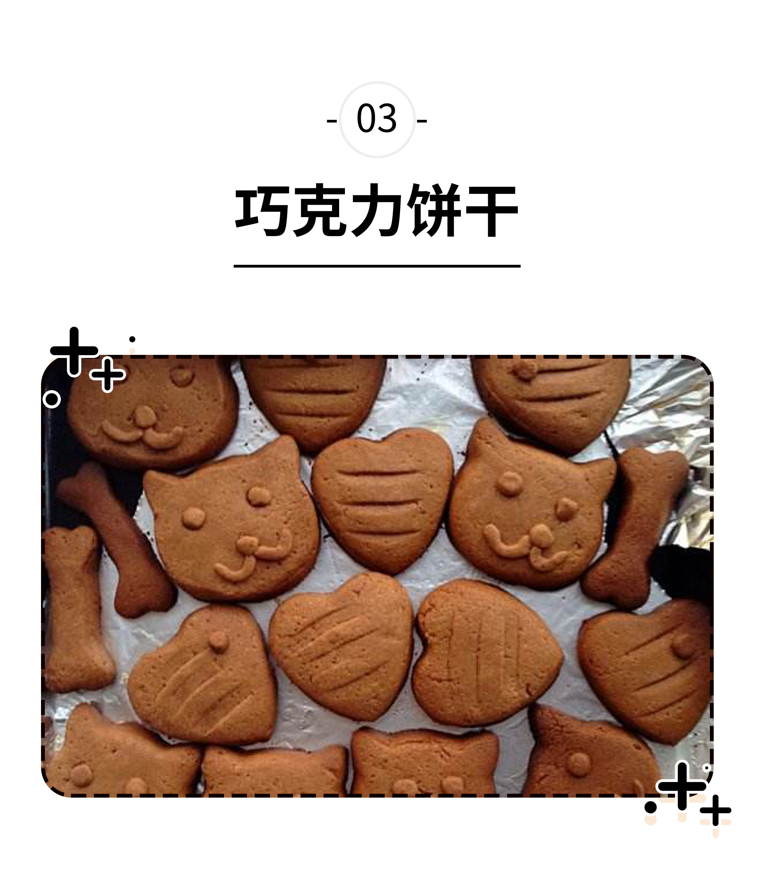 让巧克力变成爱情信物，原来是商家们的“阴谋”？（菲李漫画）