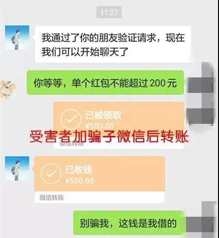 红包返利诈骗,返利红包有套路吗