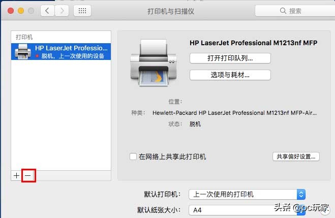 mac安装的打印机程序怎么删除,mac如何添加网络打印机