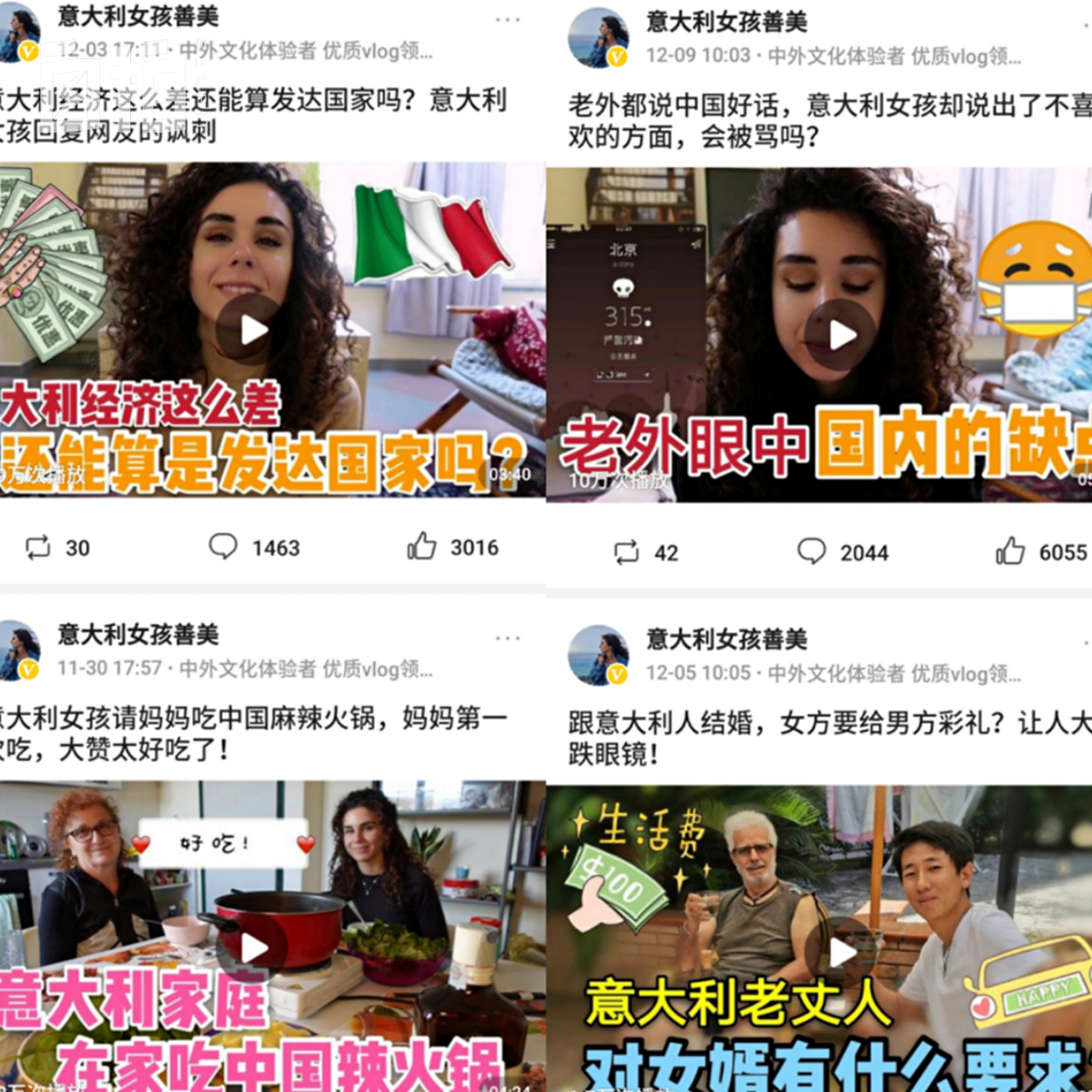 我，意大利人，热爱中国文化，找了中国男朋友，想一辈子留在中国