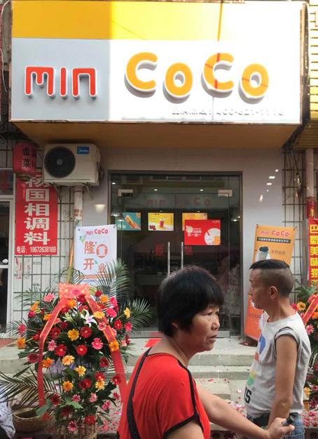 数店齐开,回望六七月MINCOCO奶茶店真的太火了