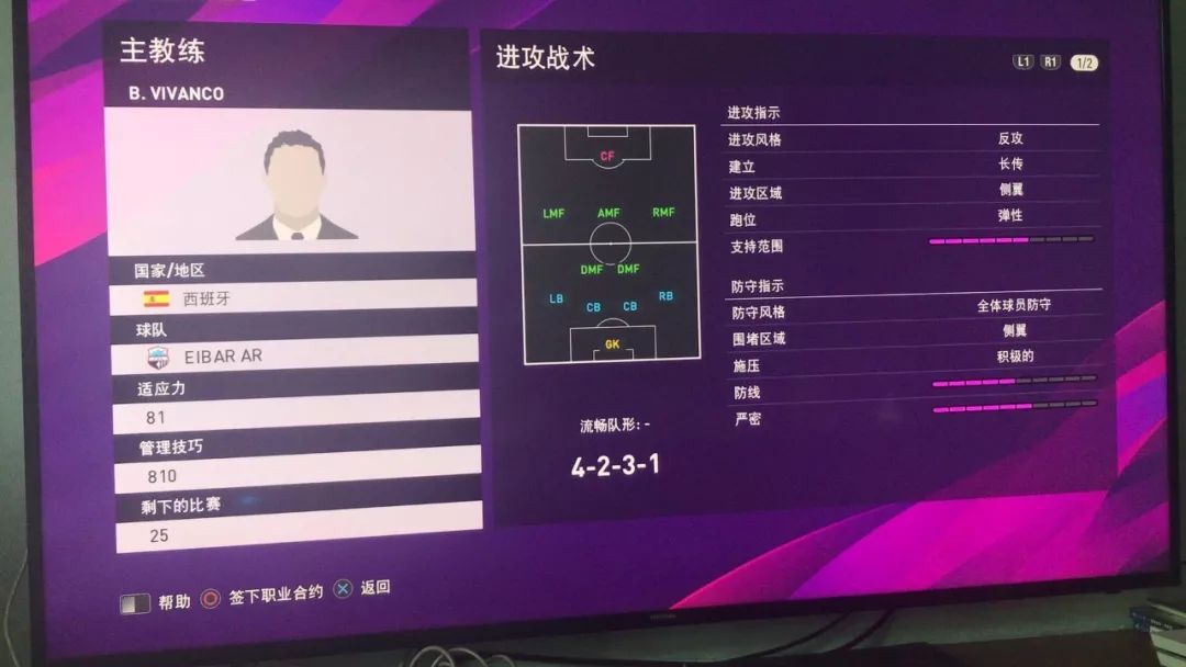 2023实况足球手游大更新,实况足球手游更新4.0