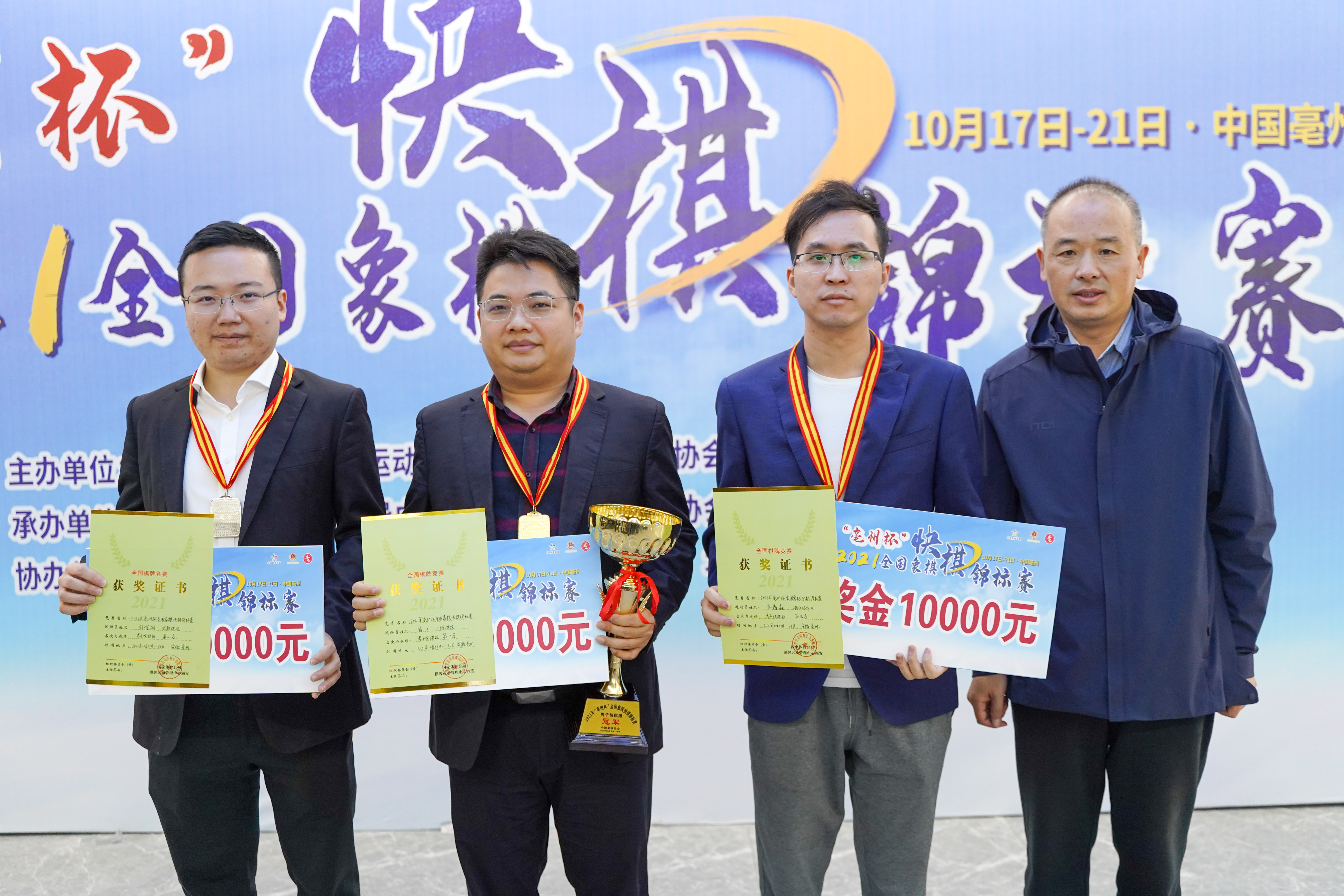 亳州杯2023全国象棋快棋锦标赛,2023象棋快棋赛亳州杯半决赛时间