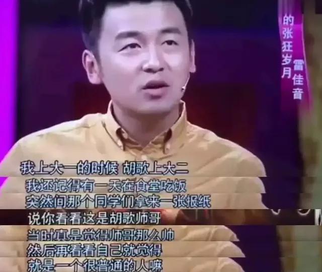 “宠妻狂魔”雷佳音引发热议,雷佳音影帝郭京飞