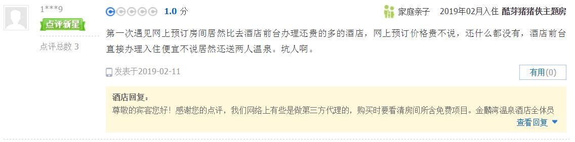 曲靖金麟湾温泉度假酒店别墅,曲靖金麟湾温泉酒店电话