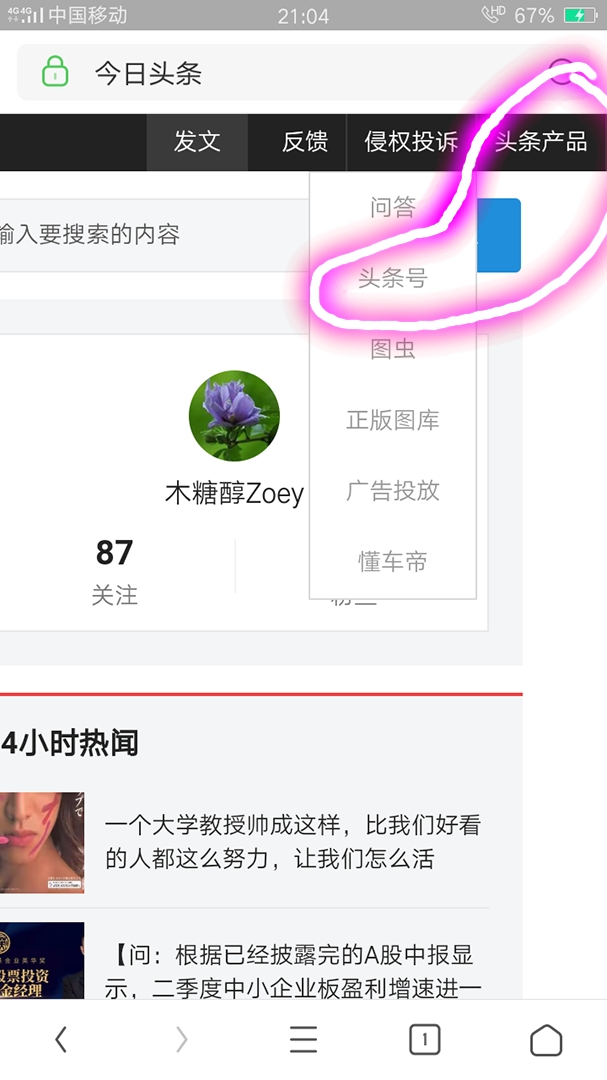 头条新手入门小技巧免费,新手在头条的亲身体验和经验总结