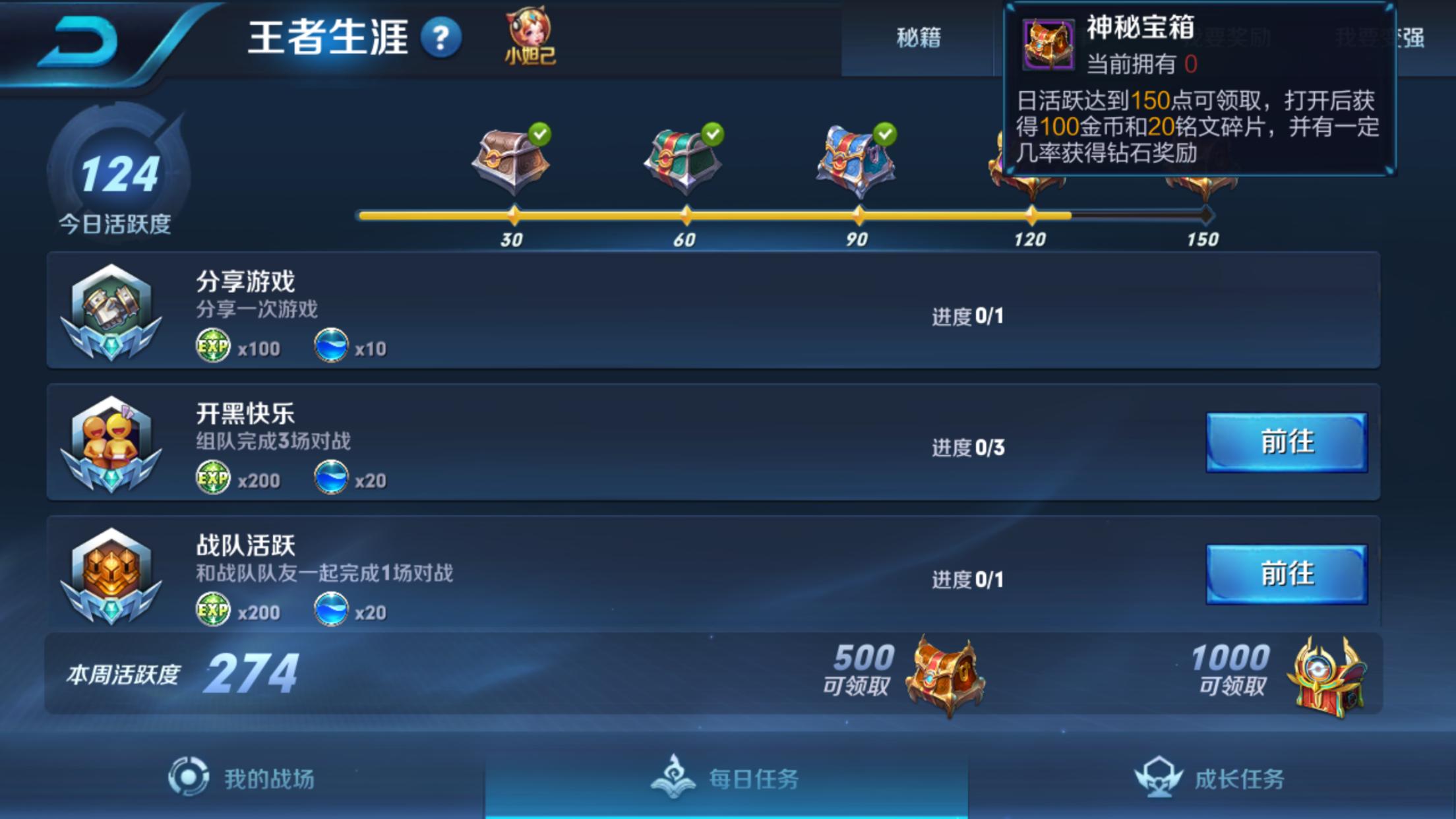 王者荣耀你不知道的冷知识战士篇,王者荣耀高端局基础知识