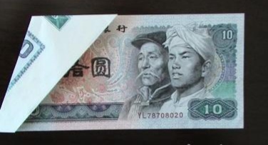 错版人民币最高价能卖多少钱,错版人民币真能值多少钱