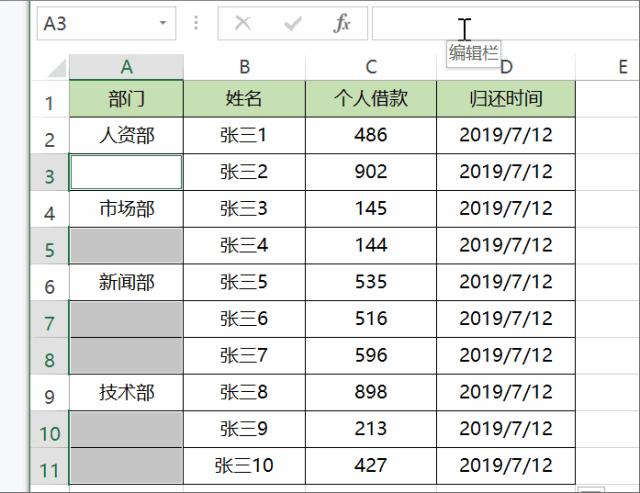 excel如何填充有空格的序列号,excel财务报表中虚线怎么去掉