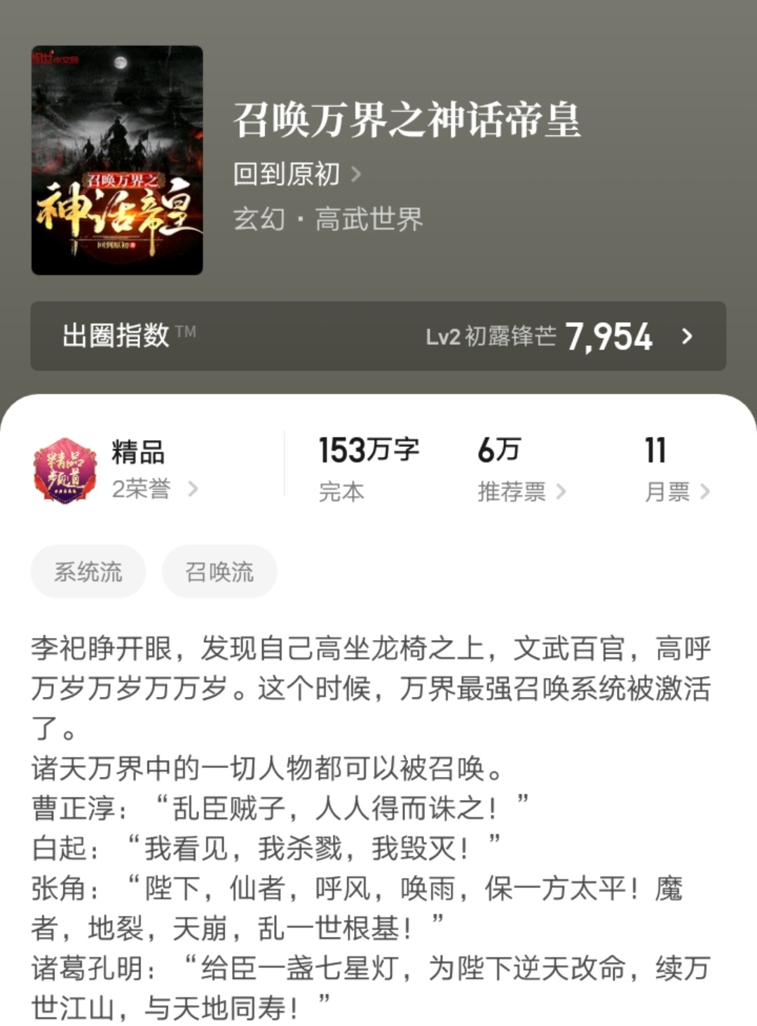 九本最新完结的精品小说汇总,十一本近期完结的神级小说