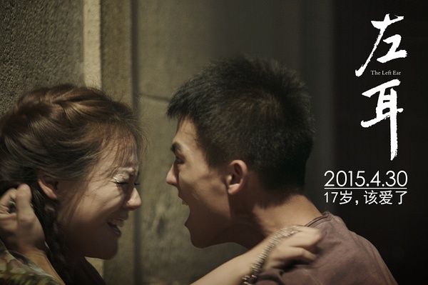 听不清的耳语最诚恳左耳片段,左耳听不见的耳语最诚恳