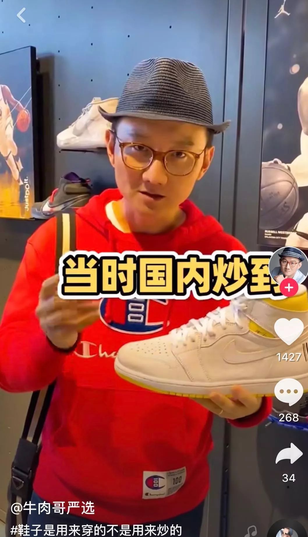 牛肉哥抖音带货第一人,牛肉哥抖音带货