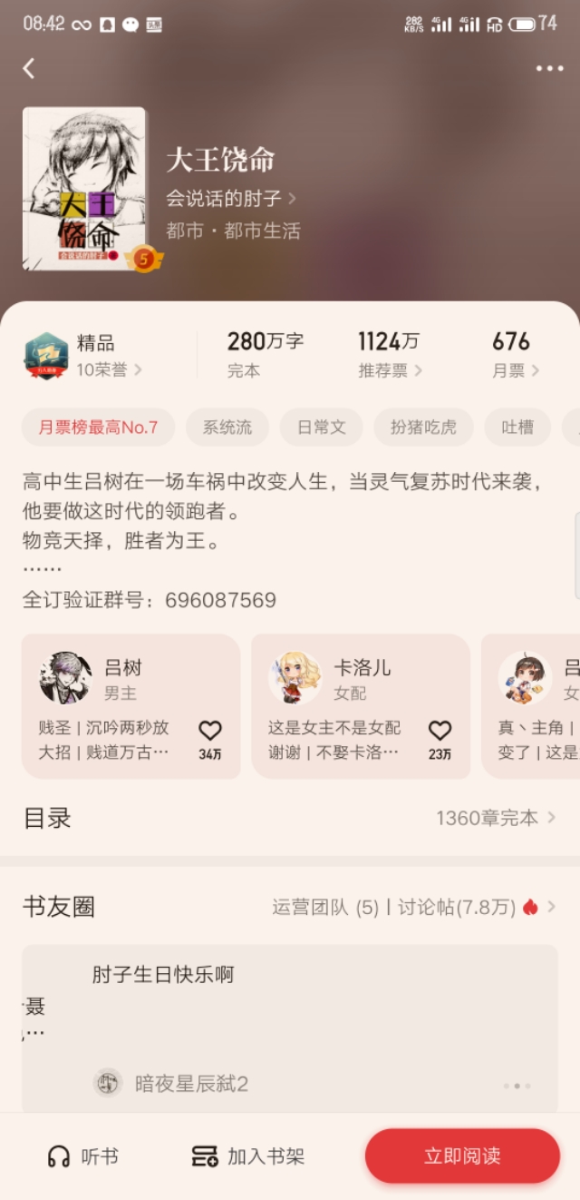 18年起点小说排行榜,起点18年