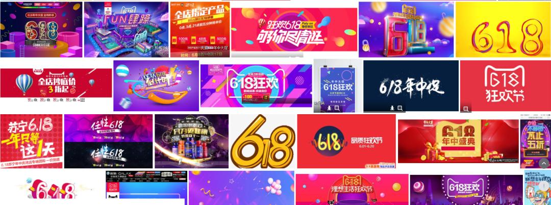 京东618角标代表什么,京东618未来趋势图