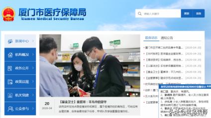 厦门异地报销流程,厦门社保省内异地住院报销