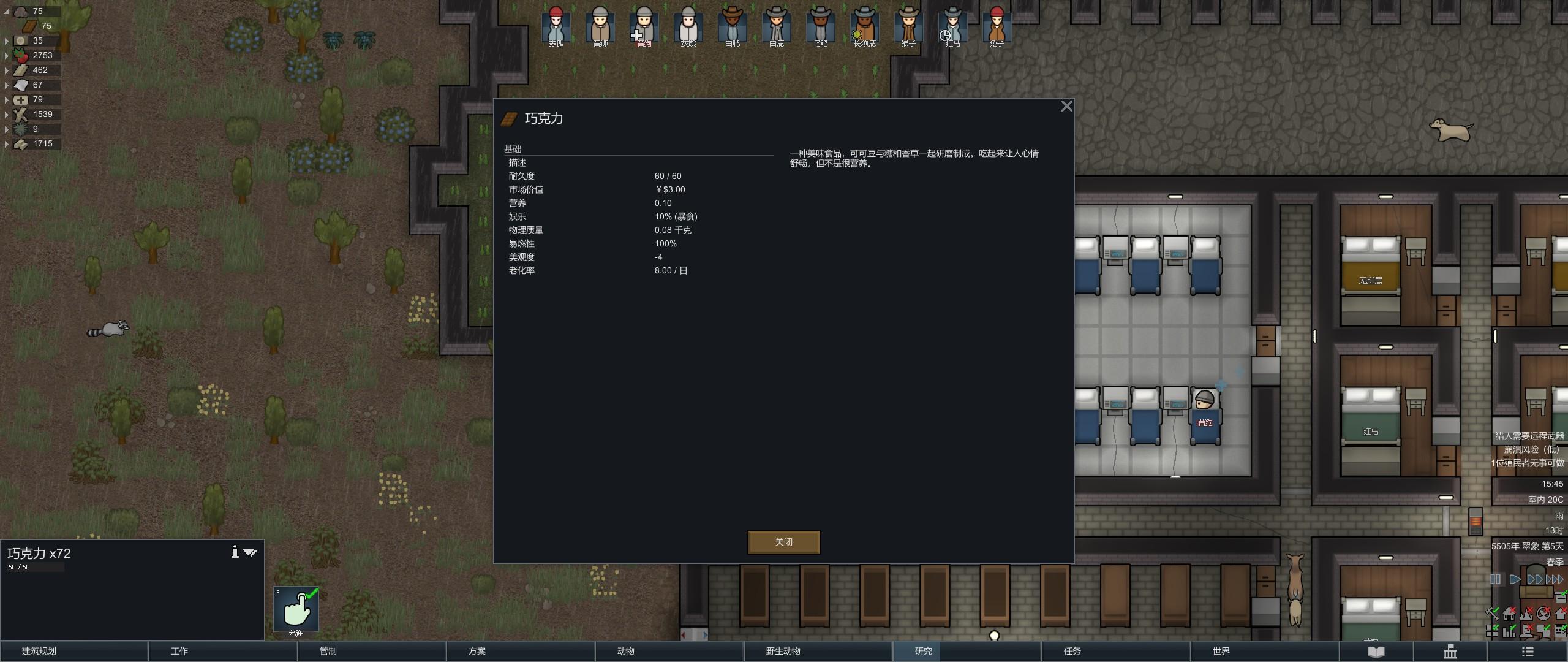 环世界怎么布置防御,环世界圆形布局图教程