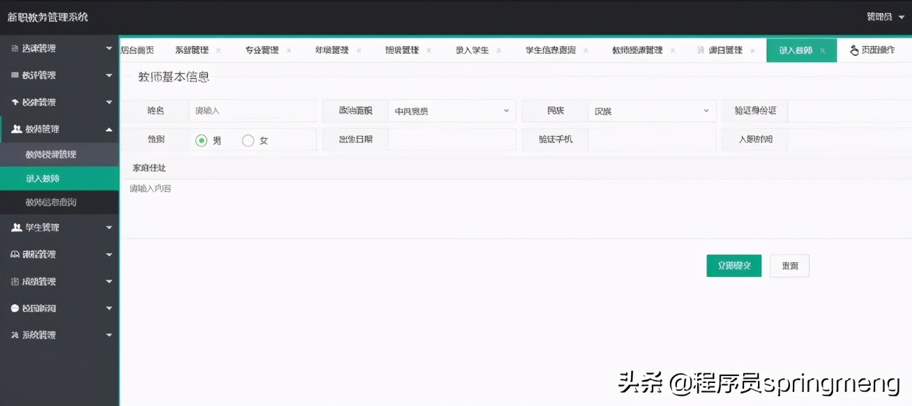 javaspringboot教务管理系统,springboot小程序微信登录