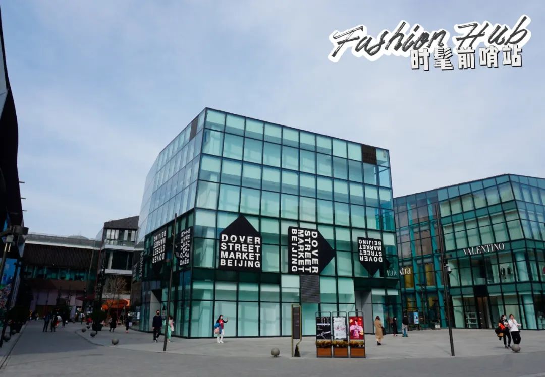 时尚买手店推荐,北京时髦人士必逛的买手店