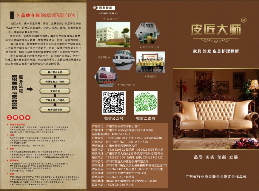 广州名匠沙发翻新,皮匠大师珠海沙发翻新换皮维修