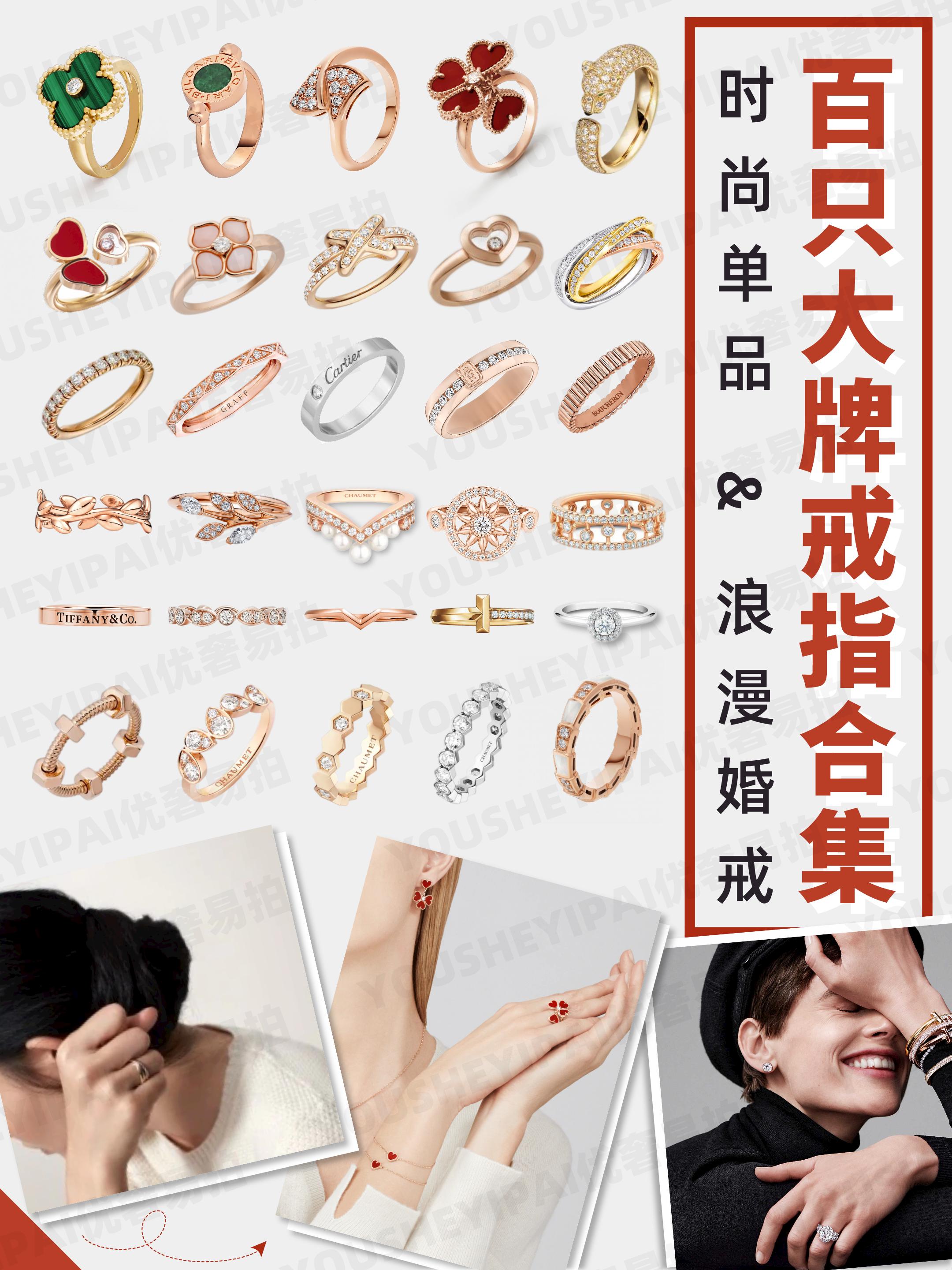 戒指最新款爆款钻戒,值得入手的大牌戒指经典款