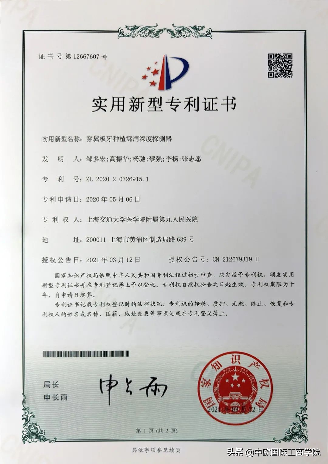 一口种植牙需要多少时间,一口牙种植牙