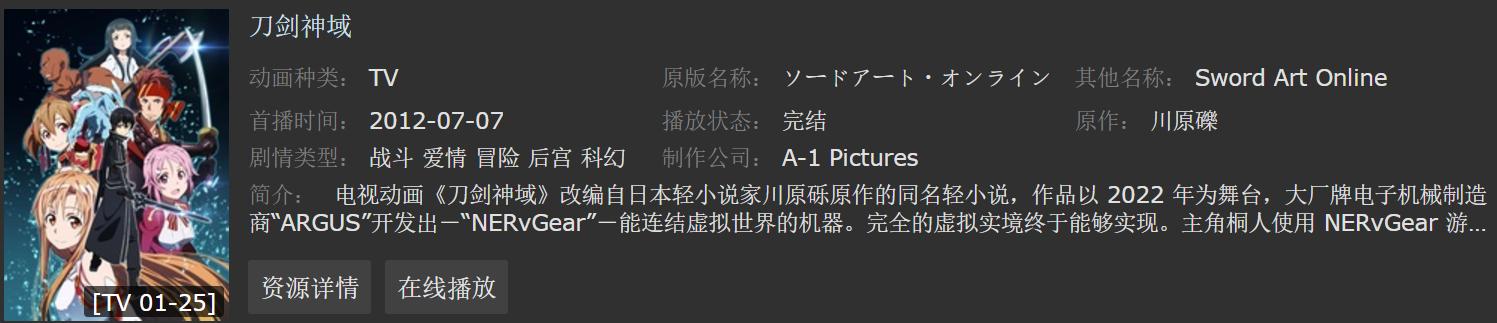 我的追番生涯,送给喜爱动漫的小伙伴!「1996-2012」①