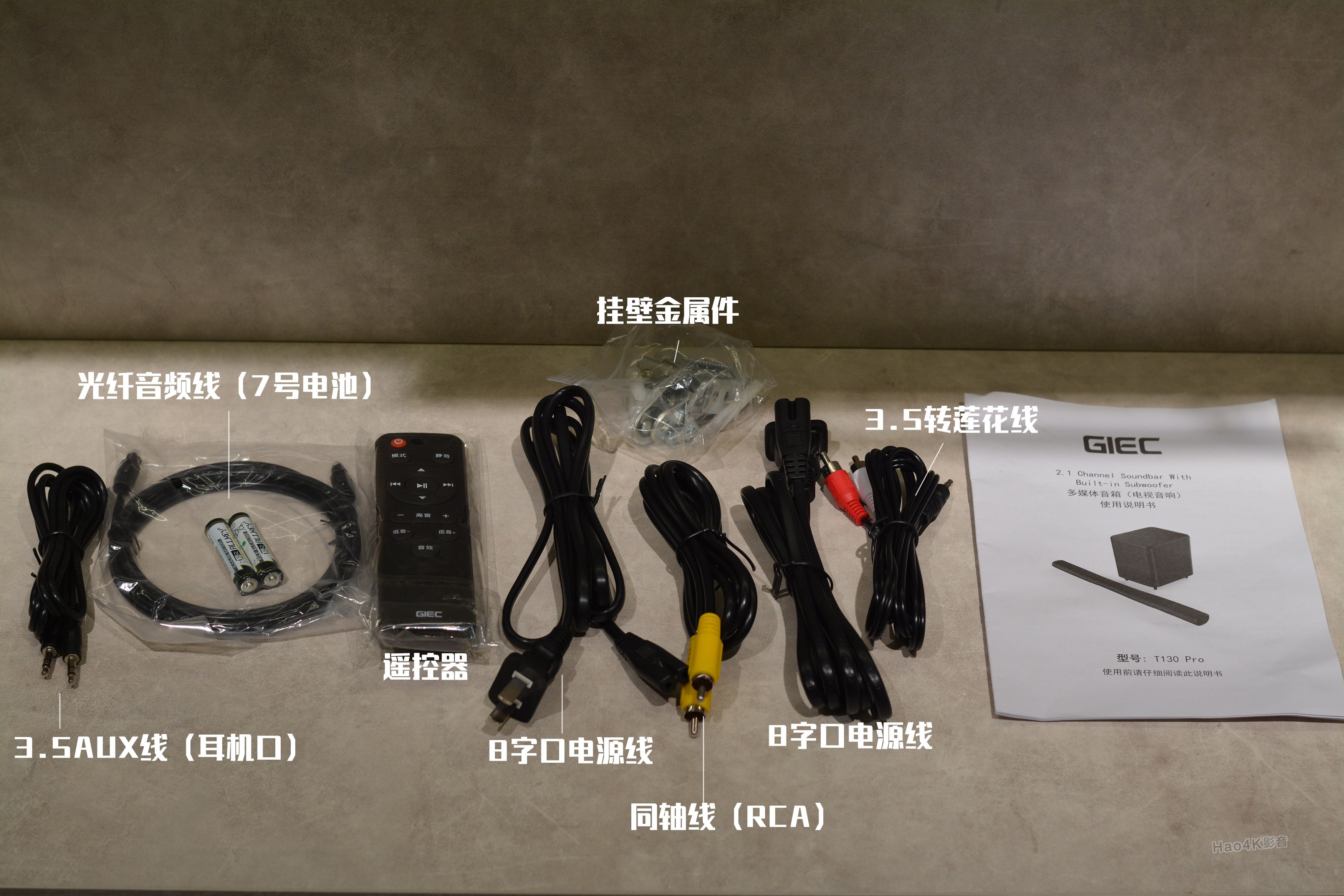 杰科t130pro回音壁音响,杰科回音壁t130pro怎么样