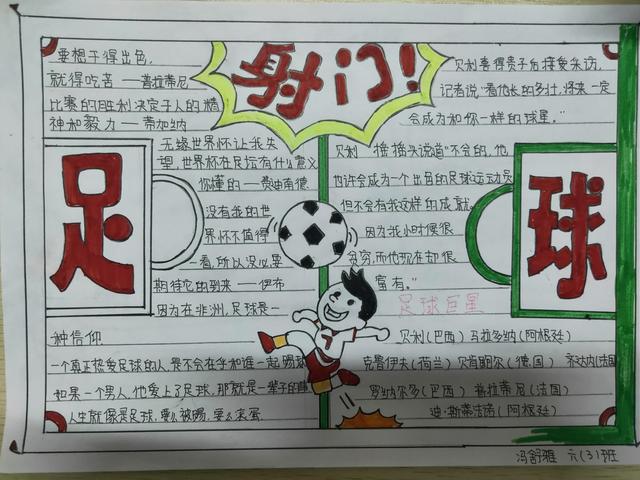 瓒崇悆姣旇禌宄板嘲鐭垮尯绗竴灏忓,蹇箰瓒崇悆婊规脖娌虫梺