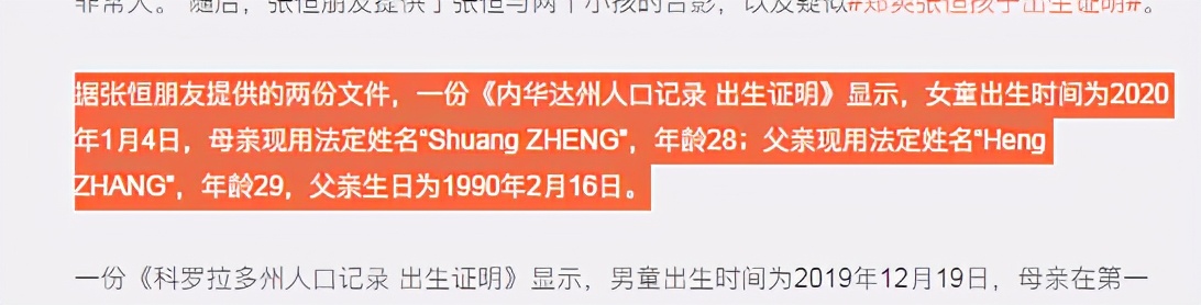 30块便当找张恒报销1000元！身家过亿又如何，郑爽照样贪财