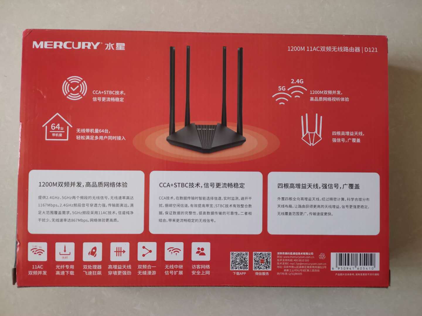 水星d121路由器,水星d121g路由器怎么样