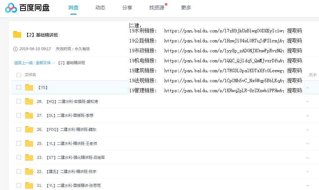 二级建造师继续教育怎么学习,二级建造师学习科目顺序是怎样的