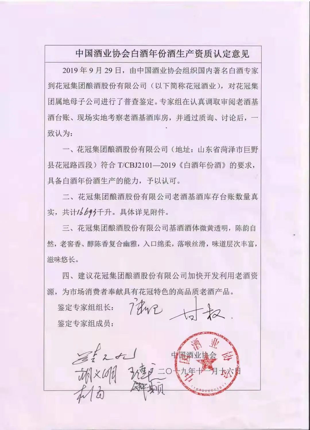 花冠20年52度多少钱一瓶,花冠为什么要做年份老酒