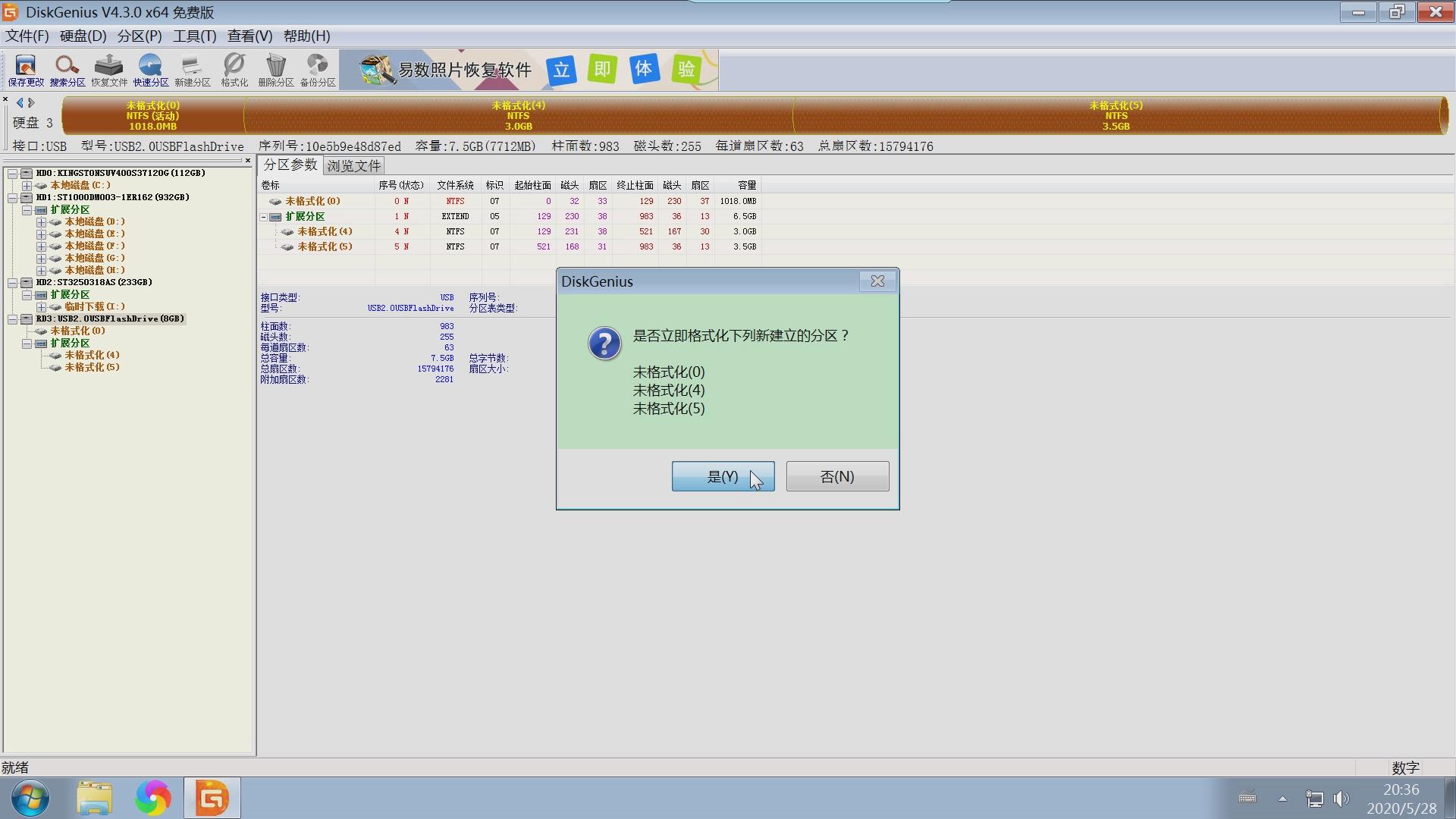 电脑分区教程win10固态硬盘,电脑硬盘分区图文详细教程