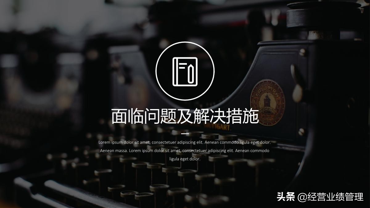 浼佷笟鐩爣绠＄悊鍩硅ppt妯℃澘,浼佷笟涓嬩釜鏈堝伐浣滆鍒抪pt妯℃澘