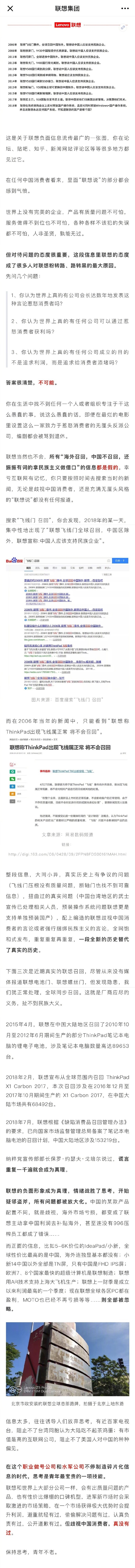 联想最近发布的消息,联想官微发布