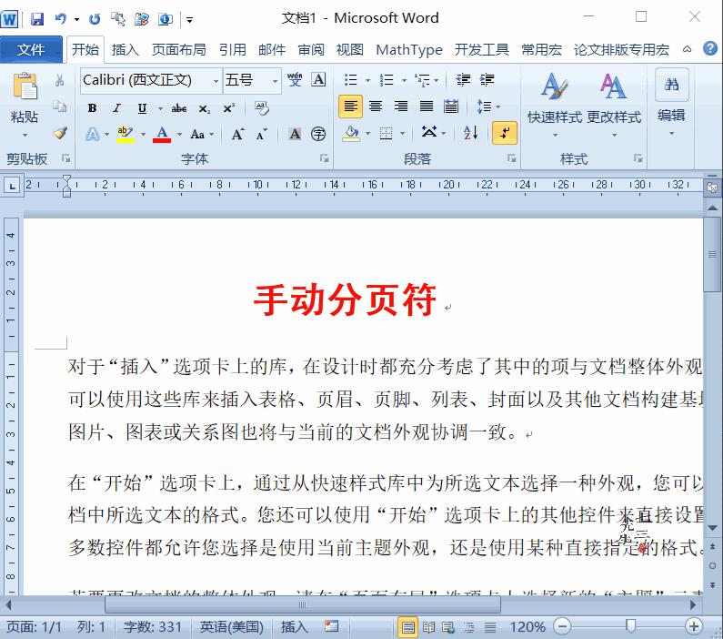 分页符与自动分页符,自动分页符怎么换成手动分页符