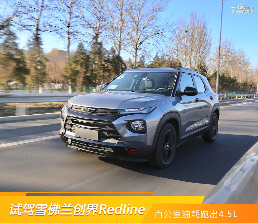 雪佛兰创界车主试驾感受视频,雪佛兰创界车优点和缺点