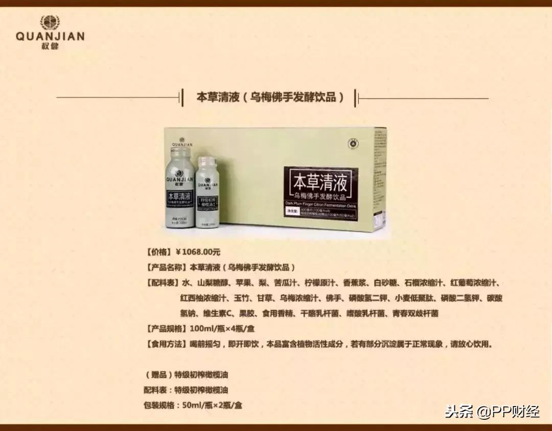 百亿保健帝国权健起底完整版,你是怎么看待百亿保健帝国权健